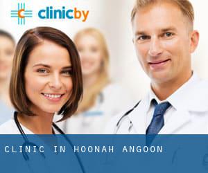 clinic in Hoonah-Angoon